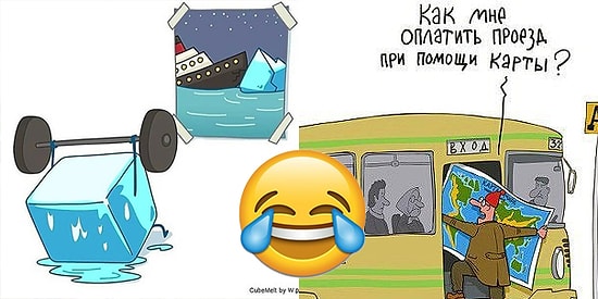15 приколов, над которыми люди со странным чувством юмора будут смеяться в голос