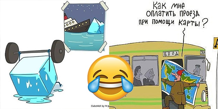 15 приколов, над которыми люди со странным чувством юмора будут смеяться в голос
