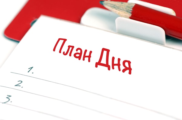 4. Обычно вы живёте...