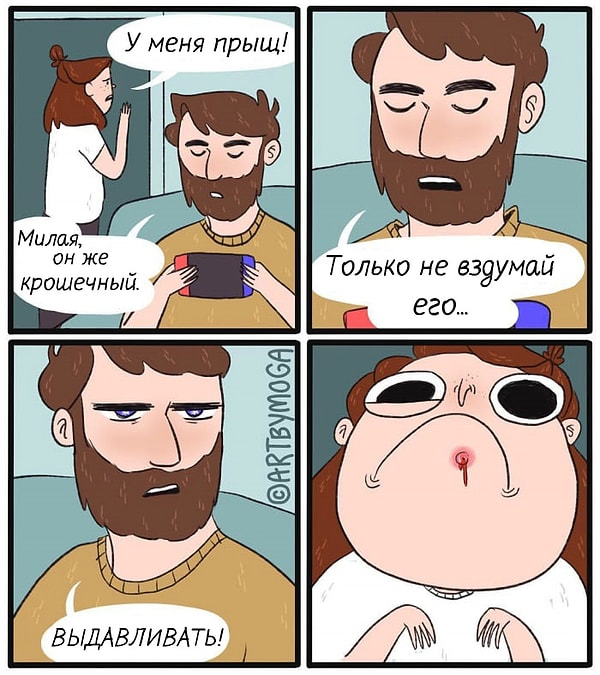 2. Невозможно удержаться