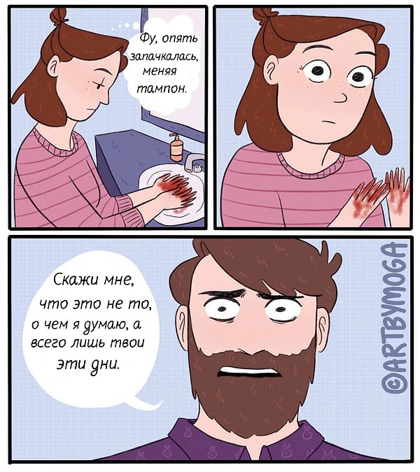 5. Неловко как-то вышло...