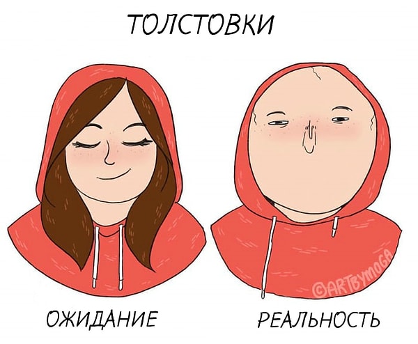 9. Ох уж эти толстовки!