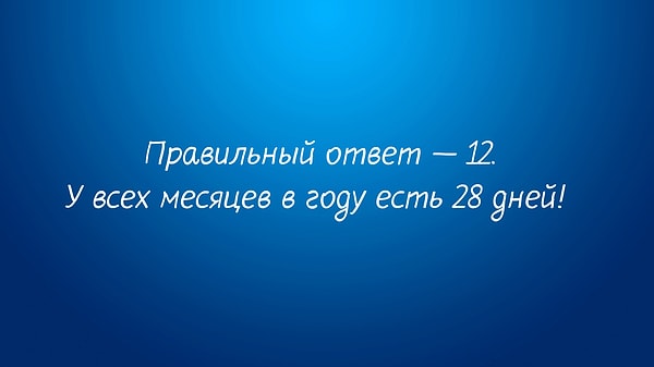 Посмотреть правильный ответ: