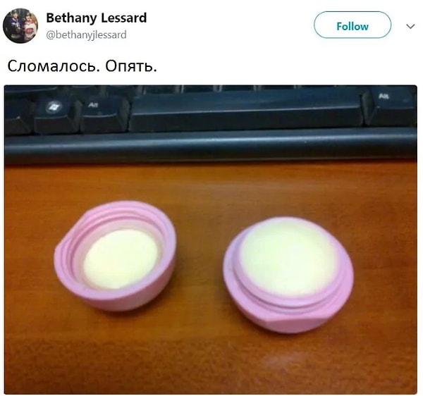 9. Если ты не можешь открыть бальзам для губ, не сломав его, то, может, лучше вообще оставить попытки научиться делать макияж?