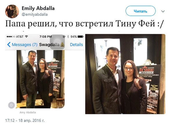 3. Надеемся, что правда обрушилась на него не сразу