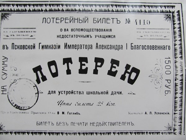 6. Представьте, что вы выиграли большую сумму в лотерею? На что её потратите?