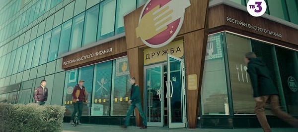 7. Советский фастфуд