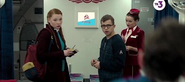 16. Пропаганда коммунизма в самолетах