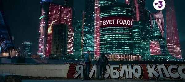 17. Ночная советская Москва 21 века