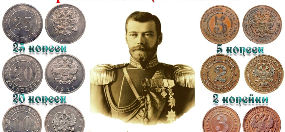 Какова был стоимость жизни в царской России? Пройти это тест на 9/9 смогут только люди с экономическим образованием!