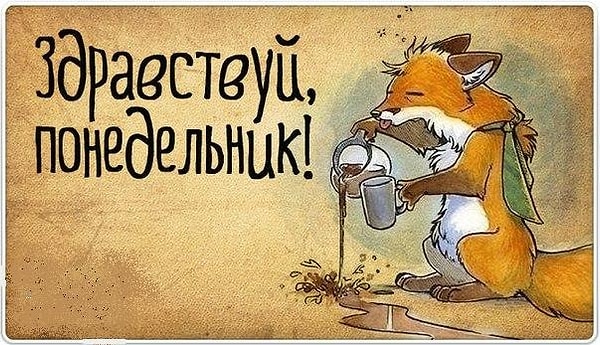 3. Выберите свой любимый день недели: