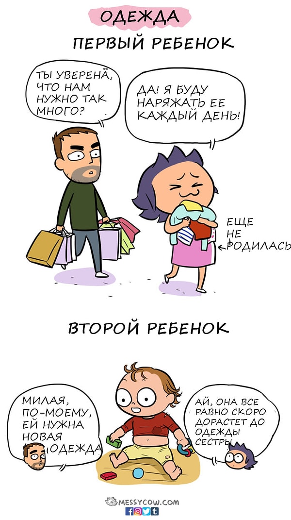 7. Дети так быстро вырастают из одежды...