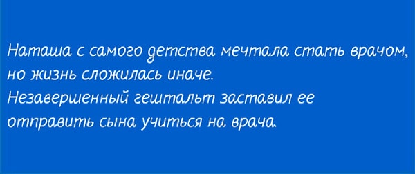 10. И последний вопрос: правильно ли здесь употреблено слово "гештальт"?