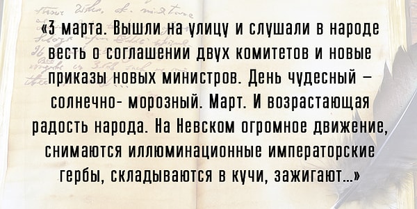 5. К какому десятилетию относятся события, упоминаемые в этом отрывке: