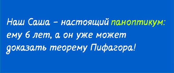 6. Правильно ли здесь употреблено выделенное слово?