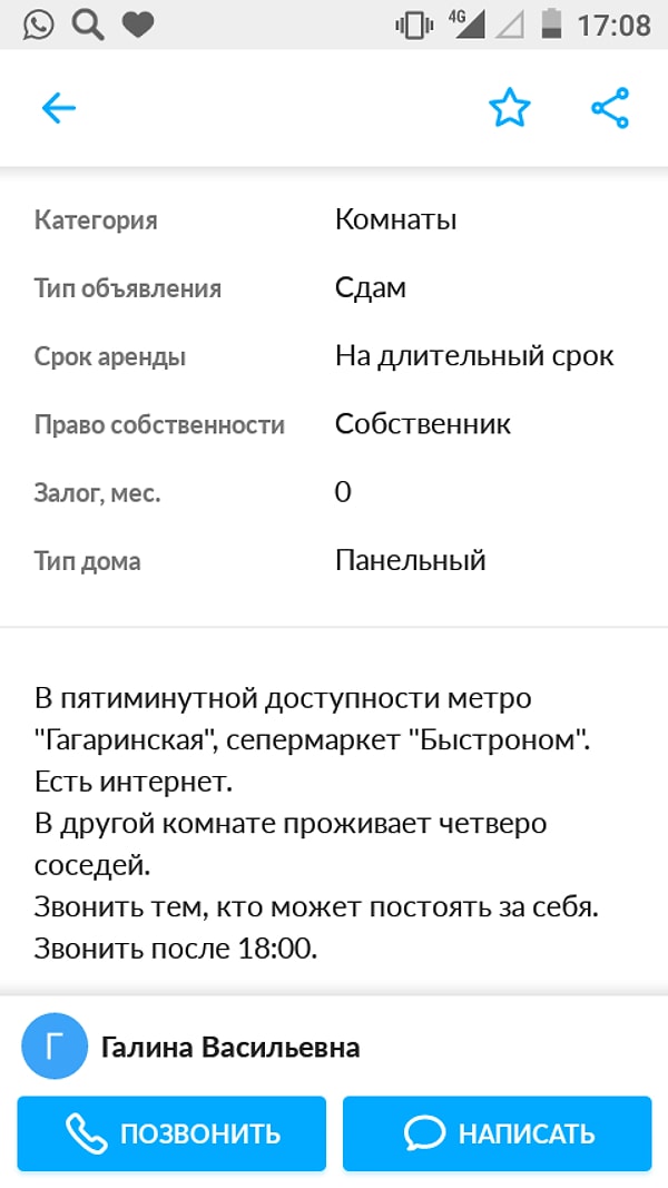 6. Для четких квартирантов, слабакам не беспокоить!
