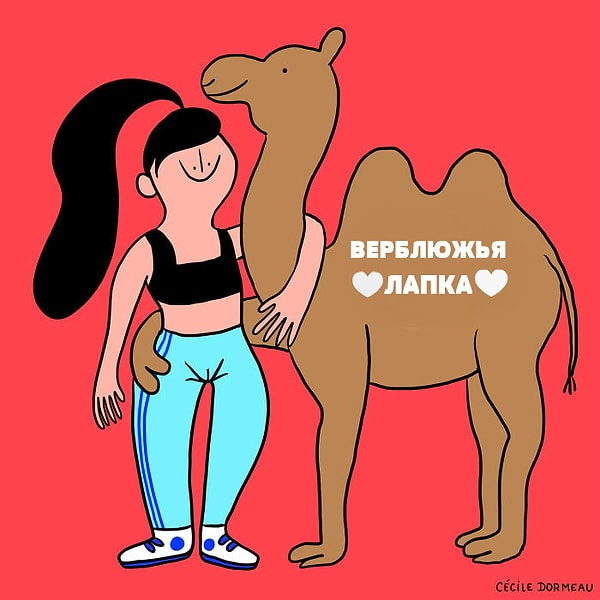 8. Взаимная любовь