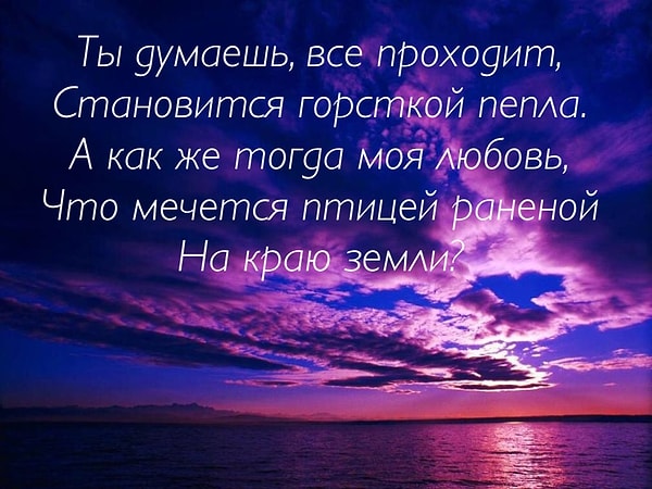 4. В чьем исполнении вы могли слышать эти лирические строчки?
