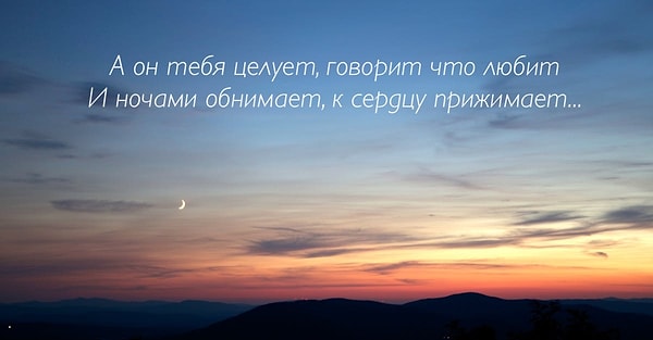 10. Последний и контрольный вопрос на принадлежность к великой музыкальной эре нулевых: кто поет эти строчки?!