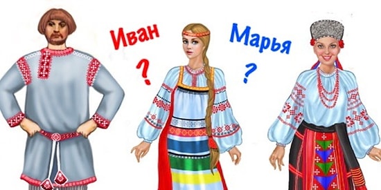 Тест: Только 10% россиян знают значения этих распространенных русских имен на 11/11! А как насчет вас?