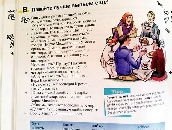 6. Действительно, давайте лучше выпьем...