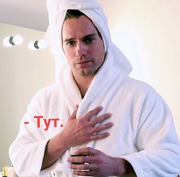 15. Фанаты остались в полном восторге от чувства юмора актера и уже принялись создавать различные приколы на эту тему: