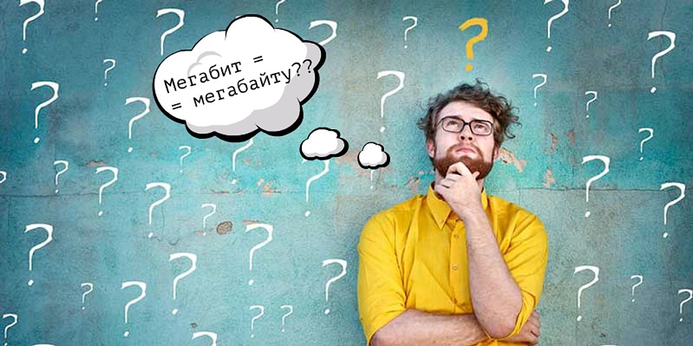 Тест на знание единиц измерения, который вводит в заблуждение 90% взрослых людей. И вас тоже?