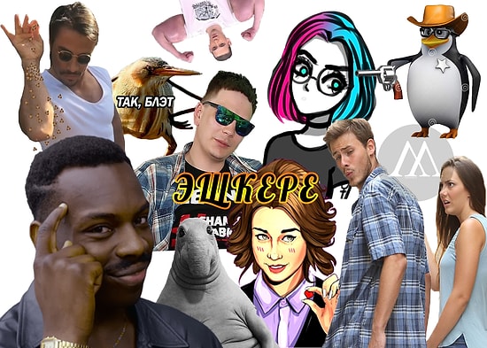 Тест: Разбираешься ли ты в мемах?