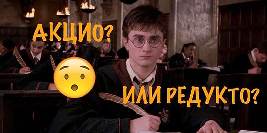 Тест: Только настоящий волшебник сдаст СОВ на 10/10! Самый сложный тест по заклинаниям из мира Гарри Поттера