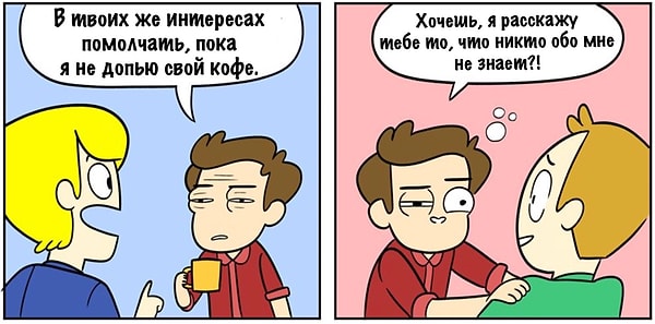 2. Эти парни помогают поддерживать беседу.