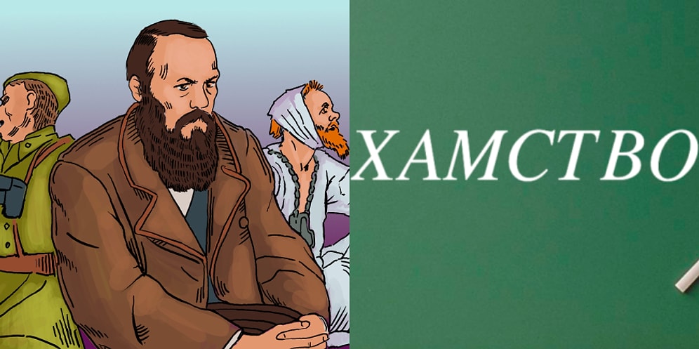 Великий и могучий русский язык: 10 русских слов, которые невозможно перевести на английский