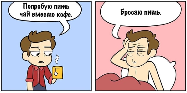 5. Вы пытаетесь держаться от них подальше...