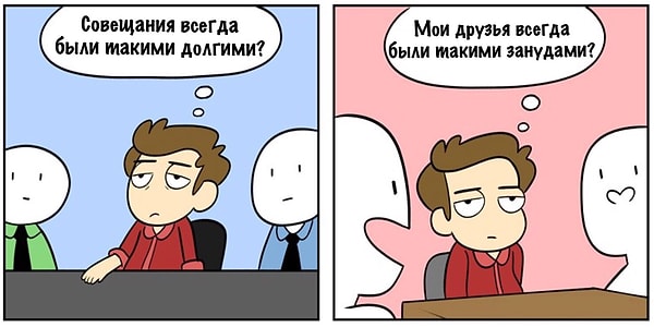 6. Но потом понимаете, как же вам их не хватает!