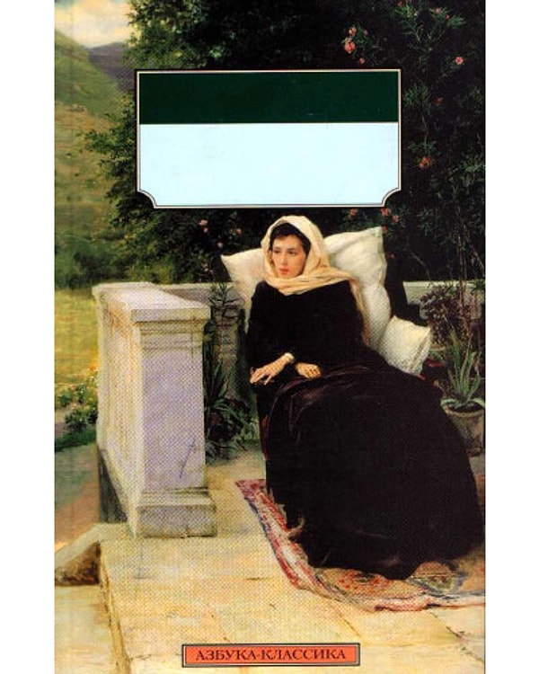 2. А эта дама?