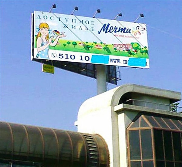 4. Только мечтать о жилье и приходится...