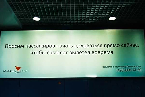 19. Вот он - русский маркетинг...