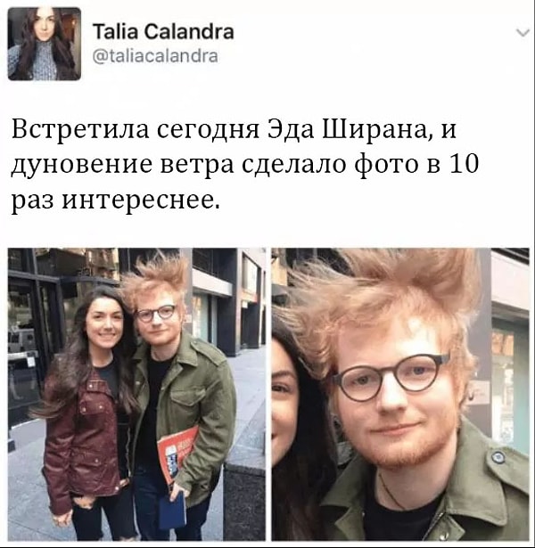 1. Встреча с кумиром, о которой никогда не забудешь