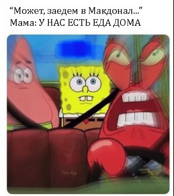 5. Когда хочешь какую-нибудь вкусняшку: