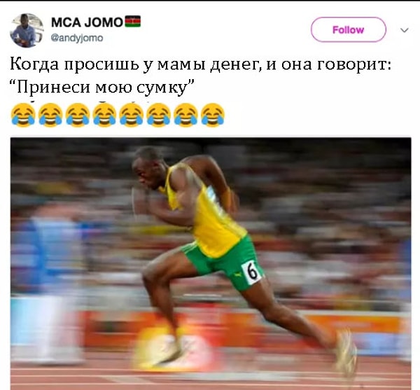 11. В таких ситуациях бегаешь быстрее, чем Усэйн Болт