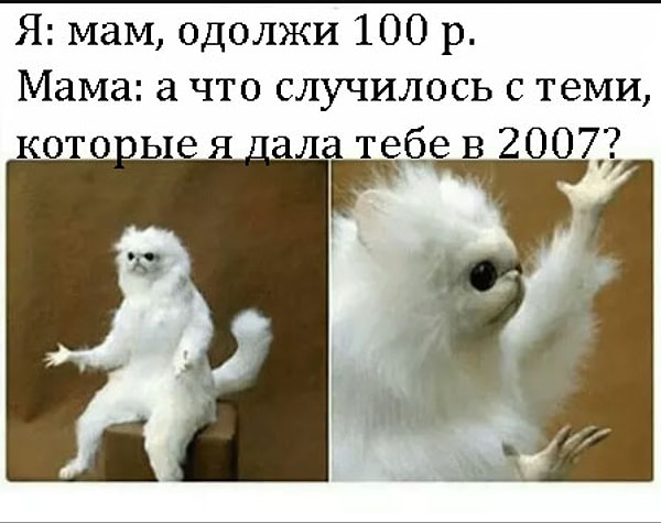 3. Мама помнит все: