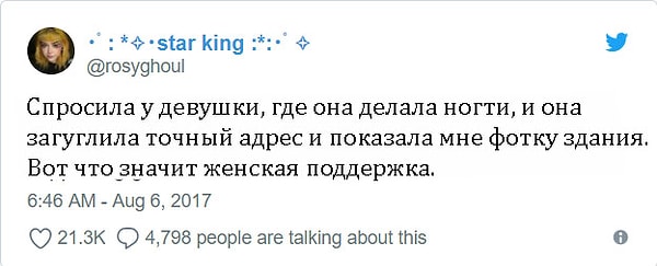 5. Многие девушки плохо ориентируются на местности, так что это идеальная помощь