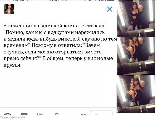 9. Женщины способны завести новые знакомства где угодно