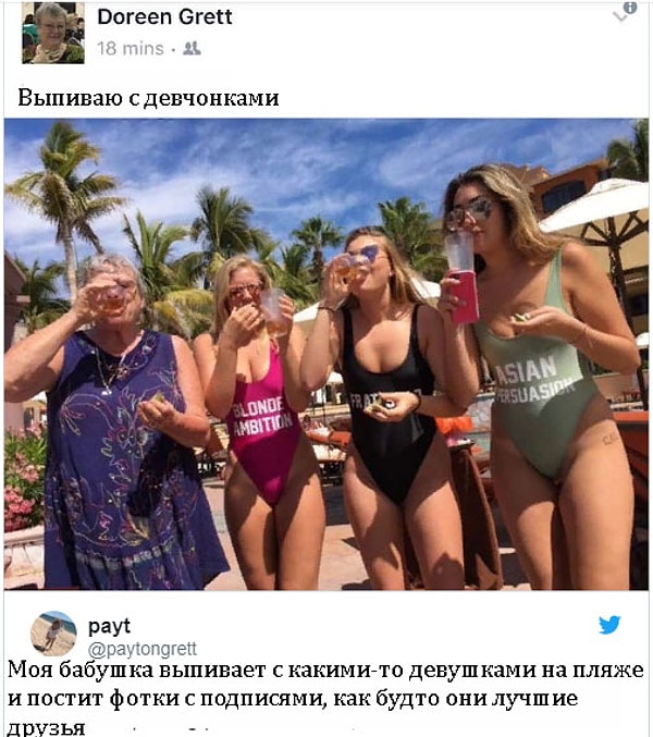 13. Это так здорово!