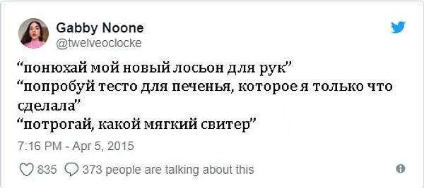 14. Потому что кто, как не девчонки, сможет оценить все это