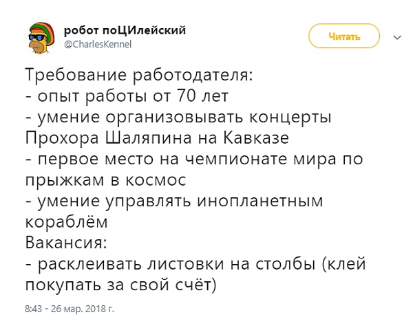 4. Попытки найти первую работу после универа заканчиваются, как правило, крахом и экзистенциальным кризисом