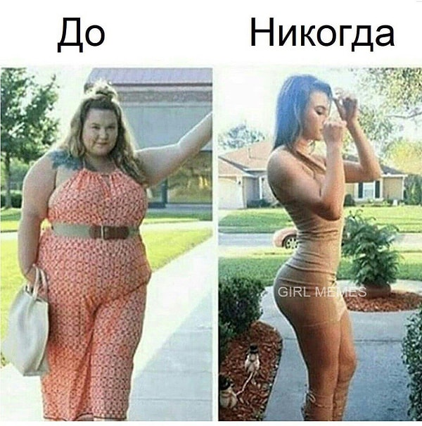 13. Вы постоянно пытаетесь вдохновиться примером других людей, но запал быстро проходит