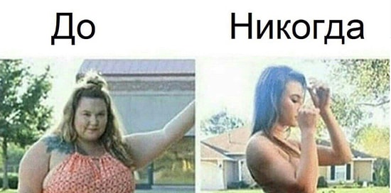 13 проблем, которые худые люди никогда не поймут