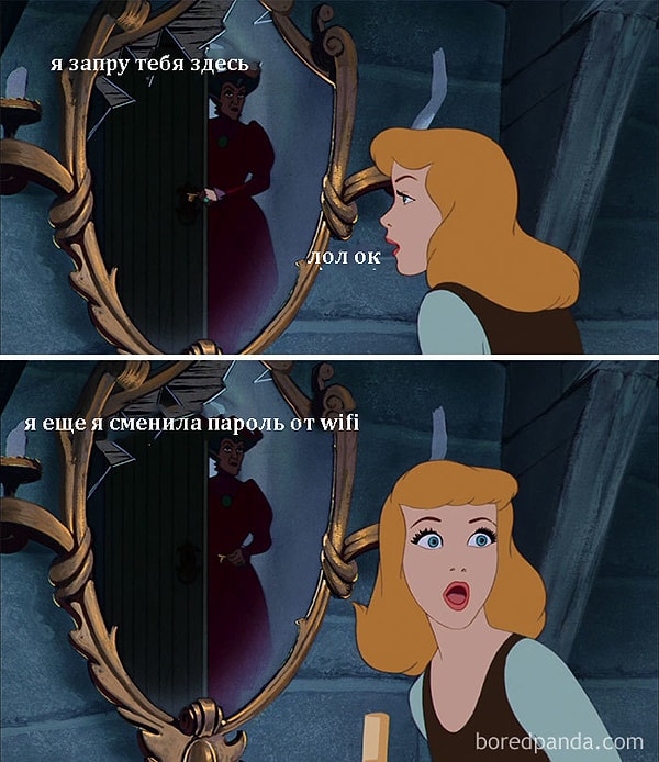 2. Да как она смеет!