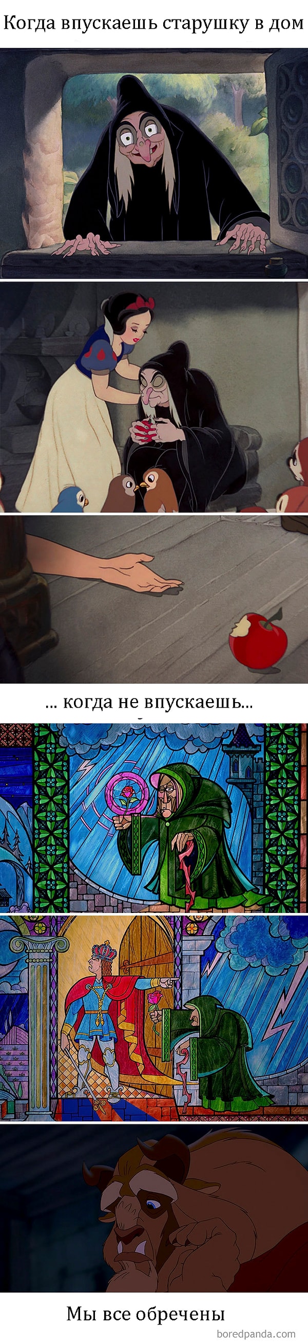 7. Нас всех подставили...