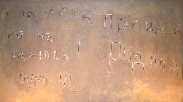 13. Brest-Litovsk Kalesi savunmasında bir Sovyet askerinin duvara kazıdığı yazı: “Ölüyorum ama teslim olmayacağım. Elveda anavatan. 20/VII-41.”
